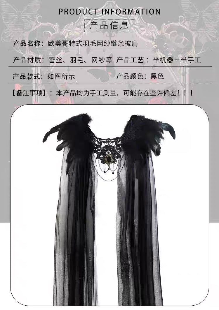 Halloween feather cloak black fur collar 2026 gauze cloak long skirt with stage costume buttons.
